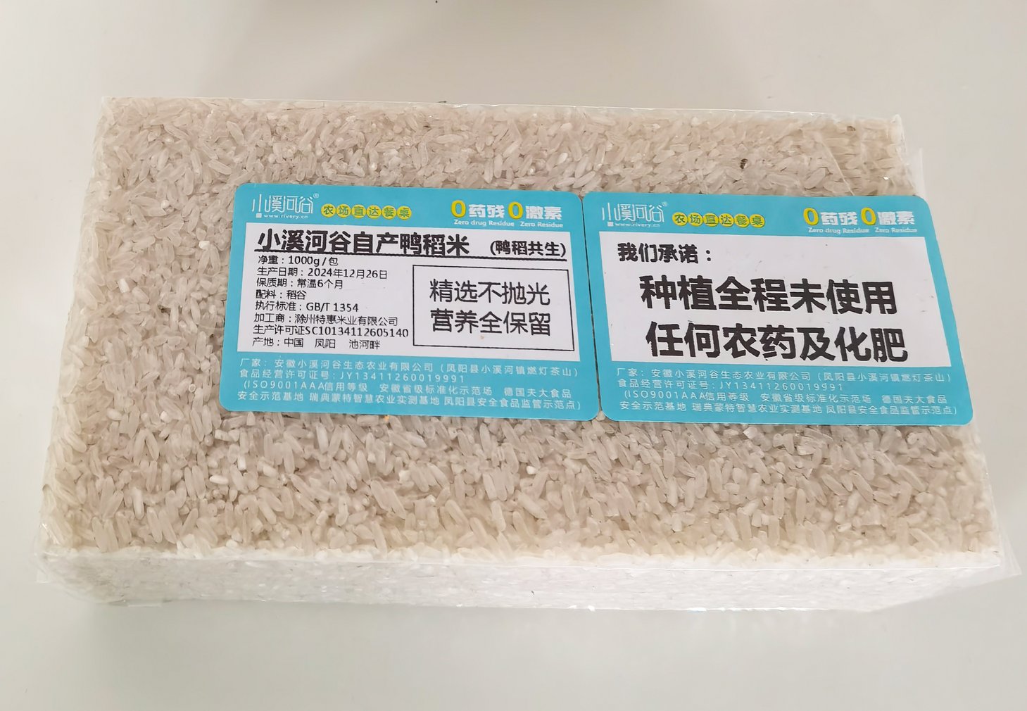 鸭稻田生态米