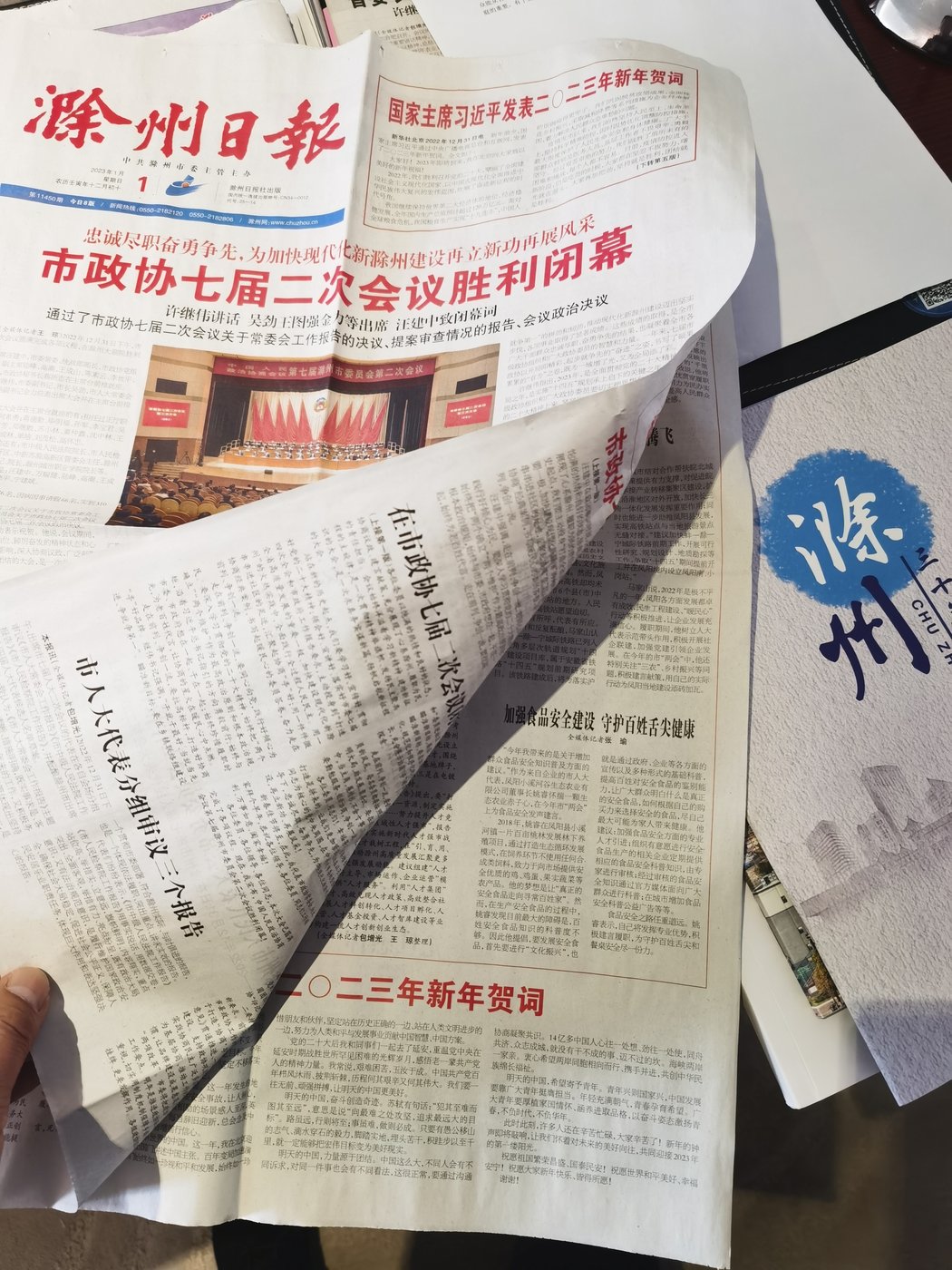 滁州日报报道